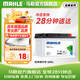 馬勒（MAHLE）汽車(chē)電瓶蓄電池起停EFB Q85L適用于三菱奕哥斯巴魯XV森林人