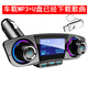 款新款車(chē)載MP3播放器插卡AUX藍牙接收器汽車(chē)U盤(pán)音樂(lè )播放免提通話(huà) BT06+16GU盤(pán)下載好歌曲 官方標配