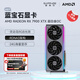 藍寶石（Sapphire）AMD RADEON RX 7900 XTX/9070/XT 系列 deepseek AI人工智能渲染 黑神話(huà)悟空臺式機電競游戲顯卡 RX 7900 XTX 24G 超白金