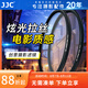 JJC 拉絲濾鏡 藍(lán)色 金色 電影炫光拉絲特效鏡城市夜景拍攝光斑鏡 星光鏡星芒鏡 手機(jī)相機(jī)創(chuàng)意攝影配件 藍(lán)色拉絲 77mm