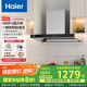 海爾（Haier）抽油煙機大吸力 【山茶花】新歐式頂吸式深潛近吸 24風(fēng)量自清潔 國家補貼20%油煙機ET906S