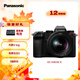 松下S5K（Panasonic）全畫幅微單相機(jī)數(shù)碼相機(jī)微單套機(jī)（20-60mm）約2420萬(wàn)有效像素5軸防抖雙原生ISO