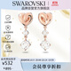 施華洛世奇 摯愛(ài)無(wú)盡 LIFELONG HRT 耳釘耳環(huán)女生日禮物女5517942