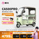愛(ài)瑪（AIMA）【門(mén)店自提】樂(lè )淘Pro電動(dòng)帶蓬三輪家用老人代步車(chē)接送孩子電動(dòng)車(chē) 到店選色提車(chē)