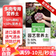漫生活多肉營養(yǎng)土2.5kg成株期(50%小顆粒+50%土)多肉植物多肉顆粒營養(yǎng)土