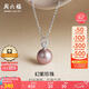 周六福紫色愛(ài)迪生珍珠S925銀項(xiàng)鏈七夕情人節(jié)禮物X0614365近圓 10-11mm