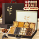 神農金康高檔皮質(zhì)大八拼海味禮盒465g【凍干海參8個(gè)】鮑魚(yú)魚(yú)翅年貨禮盒