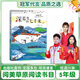 閱美草原五年級 小王子彩圖典藏版 三片青姜 青島出版社 誰(shuí)是最可愛(ài)的人少兒版浙江少年兒童出版社 深藍色的七千米 城墻上的光 云端小學(xué)春風(fēng)文藝出版社 5年級上冊課外書(shū)閱讀 深藍色的七千米