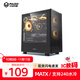半島鐵盒風(fēng)度4 機箱臺式機MATX側透240水冷臺式電腦主機箱 黑色/7扇位/多網(wǎng)孔散熱