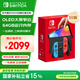 Nintendo Switch【國家補貼15%】任天堂 掌上游戲機 OLED主機 日版紅藍 便攜家用體感掌機聚會生日禮物