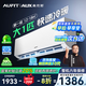 AUFIT空調(diào)奧克斯(AUX)出品掛機(jī)大1.5匹新一級(jí)能效變頻冷暖家用臥室壁掛式防直吹除菌自清潔國(guó)補(bǔ)20%空調(diào) 大1匹 一級(jí)能效 省電除菌自清潔寵物模式