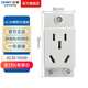 正泰（CHNT）開(kāi)關(guān)插座配電箱插座AC30系列103 二10A三16A（寬36mm）AC30-10540