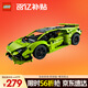 樂(lè )高（LEGO）積木拼裝機械組系列42161 蘭博基尼跑車(chē)不可遙控男孩玩具生日禮物
