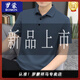 羅蒙（ROMON）男士高端冰絲滑料衫無痕純色短袖t恤帶領(lǐng)半袖速干有領(lǐng)上衣夏夏季 240031-灰藍(lán) M 【90-115斤】
