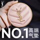 圣羅蘭（YSL）粉氣墊BR20遮瑕持久滋潤防曬化妝品生日禮物送女友中秋禮品