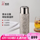希諾（HEENOOR）純鈦燜茶杯高檔泡茶杯子七夕情人節(jié)教師節(jié)禮物XN-T382銀月白490mL