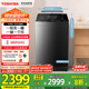 東芝（TOSHIBA）波輪洗衣機(jī)全自動(dòng)家用【投液小書包DB-12T16DT】直驅(qū)變頻12公斤大容量 以舊換新 家電國(guó)家補(bǔ)貼20%