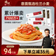 鋒味派意大利面番茄肉醬速食拌面番茄3+黑椒2 家用早晚餐速食意面5盒裝