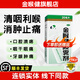 [宏宇]金喉健噴霧劑 20ml 1瓶裝 20ml/盒 艾納香咽干咽痛咽炎口腔潰瘍牙齦腫痛藥消腫止痛清咽利喉 贈甘草糖1袋