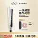 ghd鉆光版chronos高精智能美發(fā)造型夾 直板夾卷發(fā)棒直卷兩用燙發(fā)劉海 送男女七夕禮物 象牙白