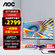AOC U32N3C 顯示器31.5英寸4K高清HDMI接口ps4 廣色域電腦專(zhuān)業(yè)設計繪圖顯示屏 IPS直面4K Type-C 90W U32N3C