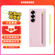 三星（SAMSUNG）Galaxy Z Fold6 原裝纖巧S Pen保護(hù)殼 手機(jī)套 原廠手機(jī)殼 附帶手寫筆多功能保護(hù)套 粉色
