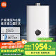 米家小米【恒溫增壓零冷水S2】18升燃?xì)鉄崴魈烊粴?智能節(jié)能家用靜音瀑布洗國(guó)家補(bǔ)貼以舊換新MJ01A