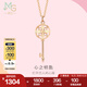 周生生七夕禮物  18K彩金吊墜  薄荷系列鑰匙 不含項(xiàng)鏈 92775P定價(jià)