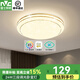 雷士照明（NVC）led吸頂燈臥室燈房間燈智能燈具吸頂燈大氣現(xiàn)代簡約吸頂燈主臥燈 【簡影】24W三色調(diào)光