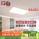 Paulmann P德國(guó)柏曼客廳吸頂燈全光譜護(hù)眼現(xiàn)代簡(jiǎn)約超薄方形智能燈 【暖白光4000K】推薦15-25㎡