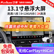 飛歌導航儀適用起亞K2K3K4K5智跑汽車(chē)載中控大屏導航倒車(chē)影像一體車(chē)機 13.1寸8核8+128+360全景+安裝