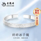 老鳳祥S999足銀女年輕時(shí)尚款素圈開(kāi)口鐲子飾品新年生日禮物送女友老婆 約20克*碎冰冰足銀手鐲*極速達