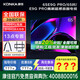 康佳（KONKA）（3臺起打折 ）65E9G PRO 65英寸 144HzMEMC高刷護眼 3+64G 4K超清全面屏 智能平板電視機 電視 咨詢立減XXX，咨詢包滿意價格