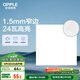 歐普（OPPLE）廚房燈 集成吊頂燈鋁扣板燈led吸頂衛(wèi)生間平板燈24瓦錦悅300×300