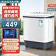 小鴨半自動(dòng)洗衣機家用 大容量雙桶雙缸波輪洗衣機脫水甩干 以舊換新 9雙電機【兩口之家丨藍光潔凈丨洗脫兩用】