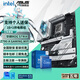 華碩B760/Z790主板套裝 搭英特爾12代i7 13700KF/14700KF/14790F盒裝 主板CPU套裝 華碩ROG Z790-A WIFI D4 【12代盒裝】i7 12700KF