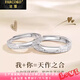 法蔻鉑金戒指pt950愛你如初白金情侶結(jié)訂婚素圈對戒情人節(jié)禮物送女友 鉑金款-情侶對戒