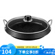 眾行界（ZONXJIE） 戶外麥飯石烤盤卡式爐烤肉盤燒烤盤烤肉鍋?lái)n式鐵板燒電磁爐 烤煮鍋28cm（燃電兩用）