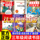 【京東正版】萬物復(fù)書三年級25秋 念書的孩子 萬物復(fù)蘇 八桂悅讀 書香魯韻 墨香三晉兩個小八路兔子 【全6冊】三年級閱讀書目