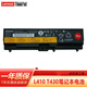 聯想ThinkPad筆記本電池6芯E40 L410 T430 T510 T410 W510 E520 6芯 T510 L430