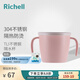利其爾（Richell）兒童餐具不銹鋼隔熱輔食碗飯盒勺子碗水杯輔食勺兒童碗保鮮盒 T.L.I 不銹鋼隔熱水杯粉色