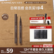 卡姿蘭（Carslan）大眼睛持久液體眼線筆不易暈染持久順滑顯色(棕色)0.5ml 生日禮物