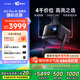 當貝X5S Plus 4K星霧灰 激光投影儀家用家庭影院國家補貼（經(jīng)典換代體驗升級 2000CVIA 大師級對比度）