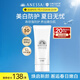 安熱沙美白清透防曬啫喱90gSPF50+小光管保濕妝前霜防水防汗高倍防曬