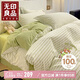無(wú)印良品A類(lèi)100%純棉床上四件套全棉1.8m床單被套 200*230cm 網(wǎng)球小熊