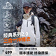 伯希和（Pelliot）【經(jīng)典2.0】山野三合一沖鋒衣男女秋冬外套戶外防水防風(fēng)登山服 【女款】暖日白 | 兩件套/四季款 M 女 102-114斤 男116-130