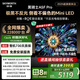 創(chuàng)維電視黑騎士A5F Pro 75英寸QD-Mini LED 超越oled液晶游戲平板智能4k電視機國家補貼內置回音壁電視