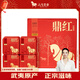 八馬茶業(yè)紅茶 鼎紅武夷山金駿眉特級160g 禮盒裝茶葉送禮