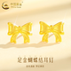 中國黃金（CHINA GOLD）蝴蝶結黃金耳釘女款足金在逃公主直針耳飾品教師節生日禮物送女友 蝴蝶結耳釘 約1g