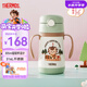 膳魔師（THERMOS）兒童吸管保溫杯超輕316L不銹鋼把手學(xué)生杯幼兒園嬰兒水杯上學(xué)TCKC